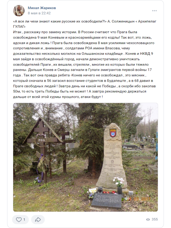 <em>Скриншот поста Михаила Жарикова во «ВКонтакте»</em>