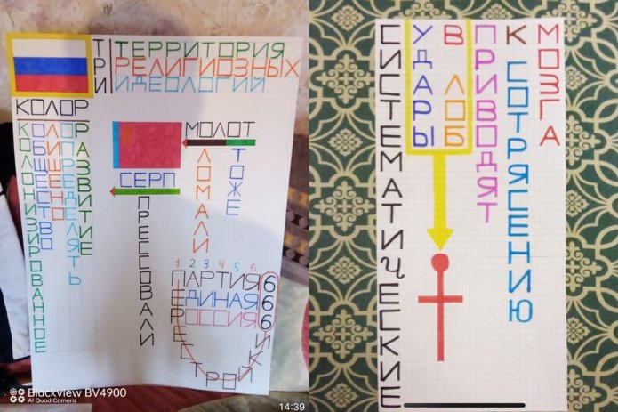 Несколько ребусов, которые отправили Михаилу / Фото предоставлено Михаилом Барановым