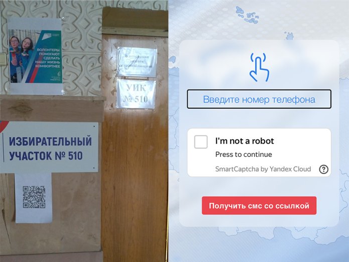 <em>QR-код на избирательном участке, ставший причиной разбирательства, и скриншот web-страницы, на которую он ведет</em>
