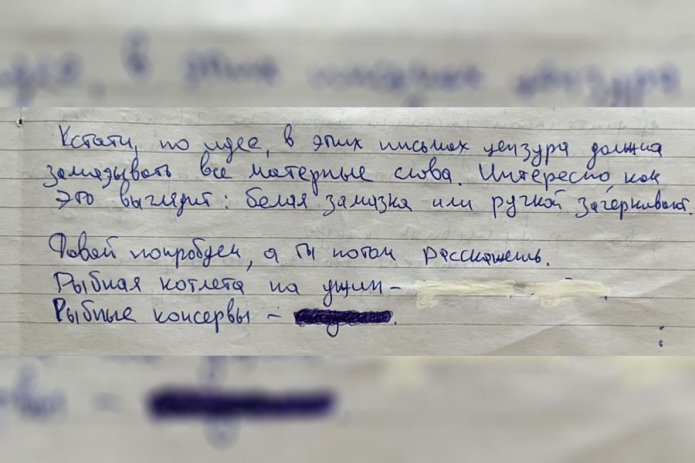 Отрывок из письма Алексея Навального Юлии Навальной / Фото из инстаграма политика