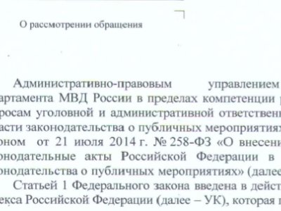 «В пределах компетенции»