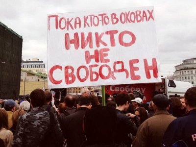 «Болотное дело» и Стратегия-6