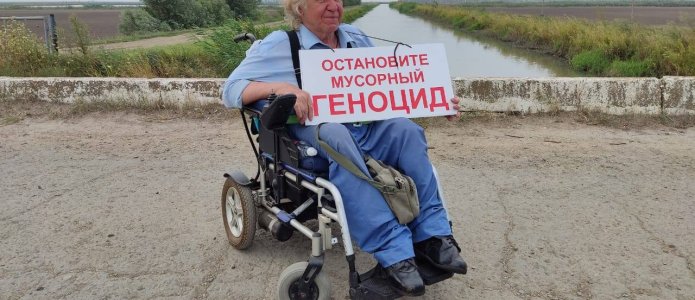 «Такая любовь к нам — они готовы нас автозаками обеспечить». Как мужчина с инвалидностью борется против мусорного полигона в Краснодарском крае